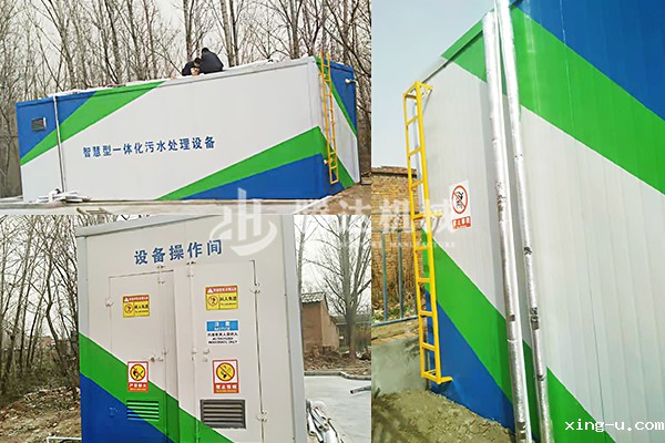 一体化污水处理设备